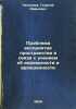 Problema vospriyatiya prostranstva v svyazi s ucheniem ob apriornosti i vrozh.... Chelpanov, Georgy Ivanovich 