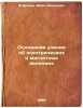 Osnovaniya ucheniya ob elektricheskikh i magnitnykh yavleniyakh. In Russian /.... Borgman, Ivan Ivanovich 