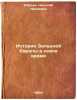 Istoriya Zapadnoy Evropy v novoe vremya. In Russian /Modern History of Wester.... Kareev, Nikolai Ivanovich