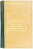 Starinnye sborniki russkikh poslovits, pogovorok, zagadok i prochXVII-XIX sto.... Simoni, Pavel Konstantinovich