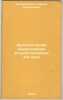 Arkhitekturnaya entsiklopediya vtoroy poloviny XIX veka. In Russian /Architectu. Berezin, Nikolai Ilyich 