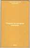 Ocherki po istorii religiy. In Russian /Essays on the history of religions . Glagolev, Sergey Sergeevich