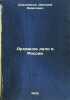 Arkhivnoe delo v Rossii. In Russian /Archival Affairs in Russia . Samokvasov, Dmitry Yakovlevich