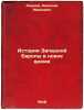 Istoriya Zapadnoy Evropy v novoe vremya. In Russian /Western Europe's Modern .... Kareev, Nikolai Ivanovich 