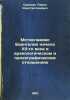 Mstislavovo Evangelie nachala XII-go veka v arkheologicheskom i paleografiche.... Simoni, Pavel Konstantinovich 