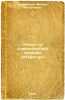 Ocherki po sravnitel'noy istorii literatury. In Russian /Essays on Comparativ.... Pokrovsky, Mikhail Mikhailovich 
