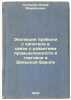 Evolyutsiya pribyli s kapitala v svyazi s razvitiem promyshlennosti i torgovl.... Kulisher, Joseph Mikhailovich 