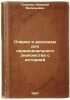 Ocherki i rasskazy dlya pervonachal'nogo znakomstva s istoriey. In Russian /E.... Tulupov, Nikolai Vasilievich