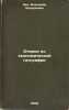 Ocherki po ekonomicheskoy geografii. In Russian /Economic geography essays . Den, Vladimir Eduardovich