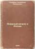 Agrarnyy vopros v Rossii. In Russian /The agrarian question in Russia. Kaufman, Alexander Arkadevich 