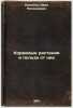 Kormovye rasteniya i pol'za ot nikh. In Russian /Feed plants and their benefits. Kogan, Petr Semenovich