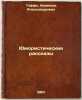 Yumoristicheskie rasskazy. In Russian /Humorous Stories . Teffi, Nadezhda Alexandrovna 