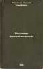 Rasskazy (yumoristicheskie). In Russian /Stories (humorous) . Averchenko, Arkady Timofeevich