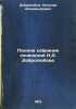 Polnoe sobranie sochineniy N.A. Dobrolyubova. In Russian /Complete collection.... Dobrolyubov, Nikolai Alexandrovich 