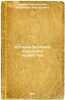 Istoriya russkogo narodnogo khozyaystva. In Russian /History of the Russian N.... Dovnar-Zapolsky, Mitrofan Viktorovich 