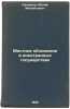 Mestnoe oblozhenie v inostrannykh gosudarstvakh. In Russian /Local taxation i.... Kulisher, Joseph Mikhailovich 