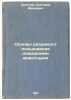 Osnovy razumnogo pol'zovaniya domashnimi zhivotnymi. In Russian /Fundamentals o. Satunin, Konstantin Alekseevich 
