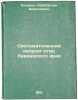 Sistematicheskiy katalog ptits Kavkazskogo kraya. In Russian /Systematic Cata.... Satunin, Konstantin Alekseevich 