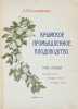 Krymskoe promyshlennoe plodovodstvo. In Russian /Crimean industrial fruit pro.... Simirenko, Lev Platonovich 
