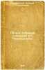 Polnoe sobranie sochineniy N.G. Pomyalovskogo. In Russian /Complete collectio.... Pomyalovsky, Nikolai Gerasimovich 