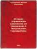 Istoriya ukrainskogo kazachestva do soedineniya s Moskovskim gosudarstvom. In.... Grushevsky, Mikhail Sergeevich 