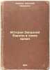 Istoriya Zapadnoy Evropy v novoe vremya. In Russian /Western Europe's Modern .... Kareev, Nikolai Ivanovich