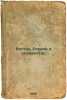 Vostok, Rossiya i slavyanstvo. In Russian /East, Russia and Slavanism . Leontyev, Konstantin Nikolaevich 