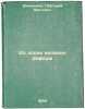 Iz epokhi velikikh reform. In Russian /From the Age of Great Reform . Dzhanshiev, Grigory Avetovich