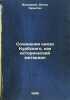 Sochineniya knyazya Kurbskago, kak istoricheskiy material. In Russian /The Wo.... Yasinsky, Anton Nikitich 