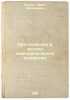 Krest'yanskoe i melkoe zemledel'cheskoe khozyaystvo. In Russian /Peasant and .... Elagin, Pavel Nikolaevich 