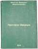 Protopop Avvakum. In Russian /Protopus Habakkuk. Myakotin, Venedikt Alexandrovich 