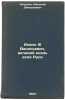 Ioann III Vasil'evich, velikiy knyaz' vseya Rusi. In Russian /John III Vasily.... Chechulin, Nikolai Dmitrievich 
