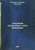 Gosudarev rodoslovets i rod Adashevykh. In Russian /Gosudaryev is a genealogi.... Likhachev, Nikolai Petrovich 