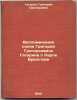 Vospominaniya knyazya Grigoriya Grigor'evicha Gagarina o Karle Bryullove. In .... Gagarin, Grigory Grigorievich 