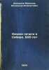 Nachalo pechati v Sibiri. 500 let. In Russian /The Beginning of Printing in S.... Dmitriev-Mamonov, Alexander Ippolitovich 