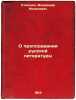 O prepodavanii russkoy literatury. In Russian /On Teaching Russian Literature . Stoyunin, Vladimir Yakovlevich 