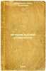 Istoriya russkoy slovesnosti. In Russian /History of Russian Literature . Porfiryev, Ivan Yakovlevich 