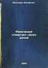 Revolyutsiya otvergaet svoikh detey. In Russian /The revolution rejects its c.... Leonhard, Wolfgang