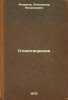 Stikhotvoreniya. In Russian /Poems . Andreev, Alexander Nikolaevich 