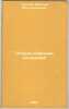 Polnoe sobranie sochineniy. In Russian /Complete collection of essays. Tolstoy, Alexey Konstantinovich 