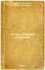 Polnoe sobranie sochineniy. In Russian /Complete collection of essays. Tolstoy, Alexey Konstantinovich 