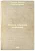 Polnoe sobranie sochineniy. In Russian /Complete collection of essays. Tolstoy, Alexey Konstantinovich 