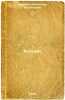 Bol'shak. In Russian /Bolshak . Kruglov, Alexander Vasilievich