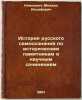 Istoriya russkogo samosoznaniya po istoricheskim pamyatnikam i nauchnym sochi.... Koyalovich, Mikhail Iosifovich 