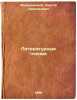 Literaturnye chteniya. In Russian /Literary Readings. Andreevsky, Sergey Arkadevich 