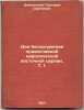 Dni bogosluzheniya pravoslavnoy kafolicheskoy vostochnoy tserkviT1. In Russia.... Debolsky, Grigory Sergeevich