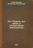 A.S. Pushkin, ego zhizn' i literaturnaya deyatel'nost'. In Russian /A.S. Push.... Skabichevsky, Alexander Mikhailovich 