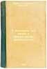 T. Karleyl', ego zhizn' i literaturnaya deyatel'nost'. In Russian /T. Carlyle.... Yakovenko, Valentin Ivanovich 