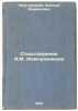 Stikhotvoreniya A.M. Zhemchuzhnikova. In Russian /Poems by A.M. Zhemchunikov. Kaygorodov, Dmitry Nikiforovich 