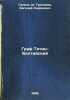 Graf Tyatin-Baltiyskiy. In Russian /Count Tyatin-Baltic . Salias de Tournemire, Evgeniy Andreevich